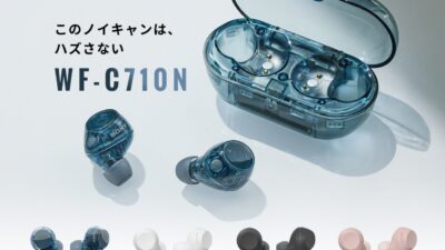日本の著名なテクノロジー企業であるSONYは、最近、軽量でコンパクトなノイズキャンセリング機能付き完全ワイヤレスイヤホン、WF-C710Nを発売!