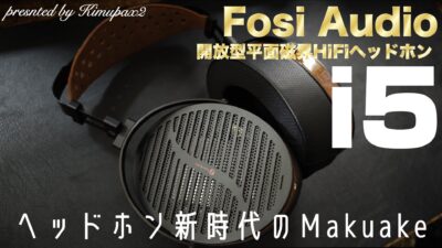 Fosi Audio、初の平面駆動型ヘッドホン「i5」を発表