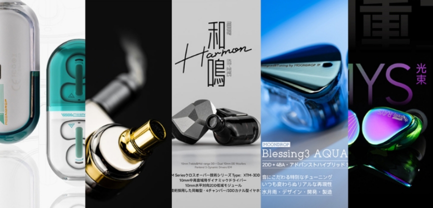 水月雨（MOONDROP）、新作イヤホン5モデルを8月1日より日本発売 ― 「Harmon」「illlustrious」など話題の最新機種が上陸