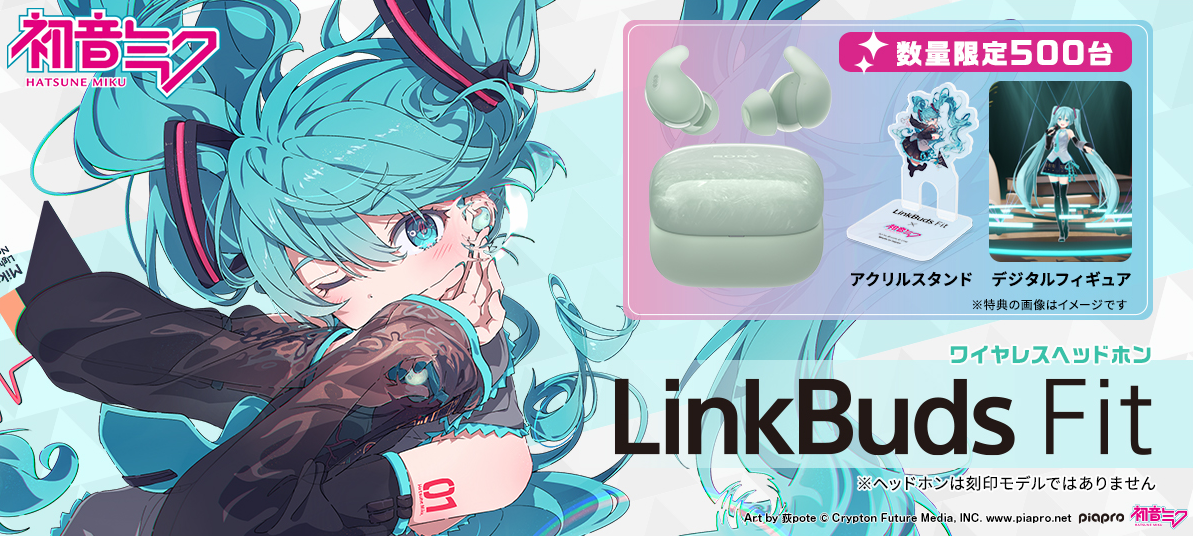 ソニー、初音ミクとコラボした限定500台の「LinkBuds Fit」ワイヤレスイヤホンを発売