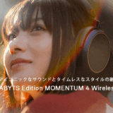 Sennheiser、ABYTSとのコラボレーションモデル「ABYTS Edition MOMENTUM 4 Wireless」を発売