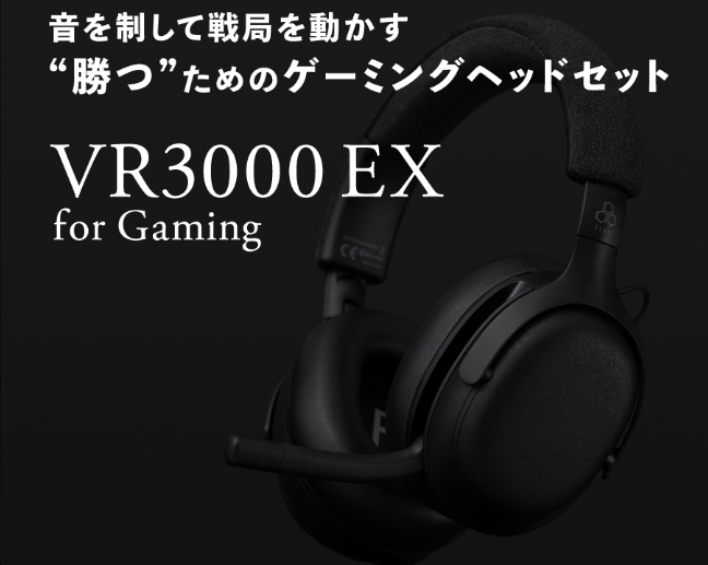 final、新ゲーミングヘッドセット「VR3000 EX for Gaming」を先行発売