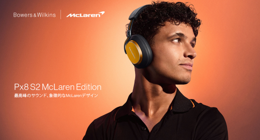 Bowers & Wilkins、McLarenとのコラボモデル『Px8 S2 McLaren Edition』を11月20日に発売