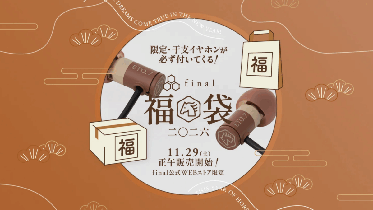 final、「final福袋2026」発売に先駆けカウントダウンキャンペーン第二弾を開始