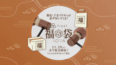 final、「final福袋2026」発売に先駆けカウントダウンキャンペーン第二弾を開始