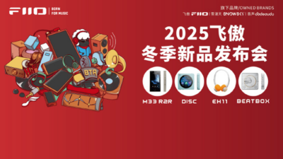 FiiO、全ラインアップを携え广州ヘッドホン展示会に出展 新製品「DISC」「EH11」「M33 R2R」「BEATBOX」も初公開