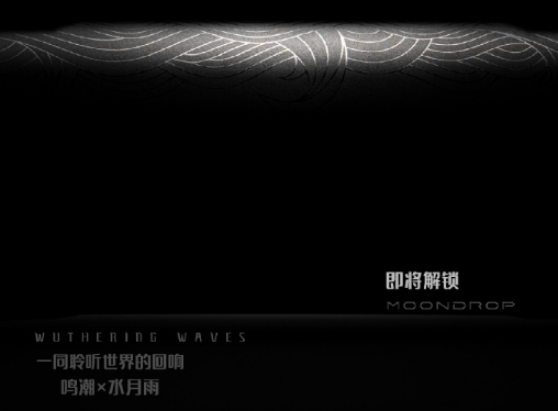 鳴潮×水月雨、コラボレーションを予告。「新たなサウンド体験」への期待高まる