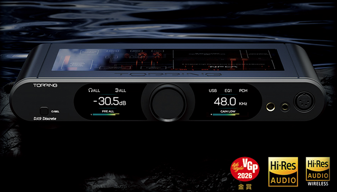 TOPPING、フルバランス・ディスクリートDAC／AMP「DX9 Discrete」を発表