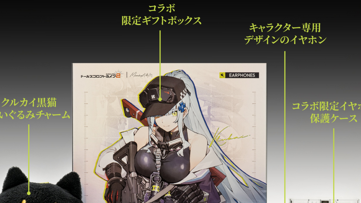 MOONDROP（水月雨）、『ドールズフロントライン2：エクシリウム』とのコラボイヤホンセットを発表