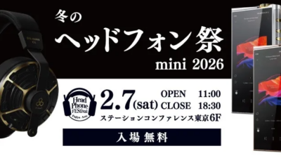 FUJIYA-AVIC「冬のヘッドフォン祭 mini 2026」、2月7日に開催決定