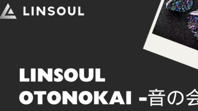 Linsoul、大規模試聴会の開催を計画中　参加型企画で内容を拡充
