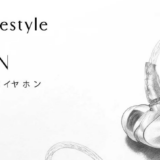 Questyle、新開発ダイナミック型イヤホン「ZEN」を発表