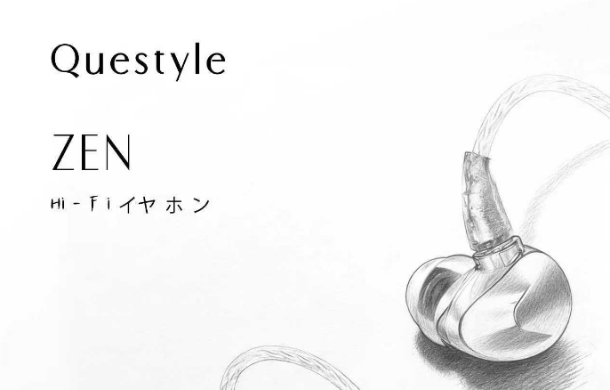 Questyle、新開発ダイナミック型イヤホン「ZEN」を発表