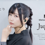 Melody Wings、新作IEM「Jupiter」を発表　アンバサダーに小岩井ことりさんを起用