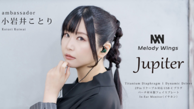Melody Wings、新作IEM「Jupiter」を発表　アンバサダーに小岩井ことりさんを起用