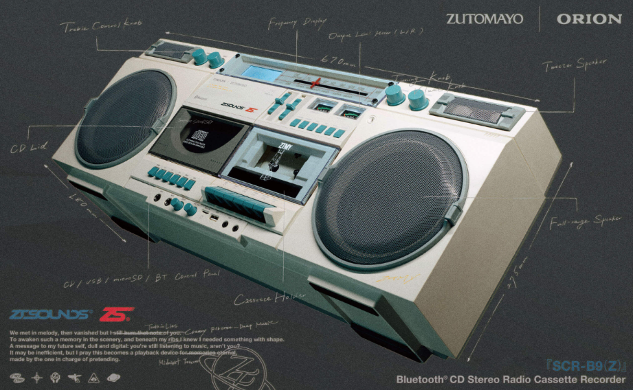 ZUTOMAYO ORION、コラボモデル多機能CDラジオカセットプレーヤー「SCR-B9(Z)」を発売