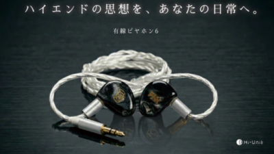 ピエール中野×Hi-Unit、有線イヤホン第6弾「Hi-Unit 006-pnk（有線ピヤホン6）」発売決定