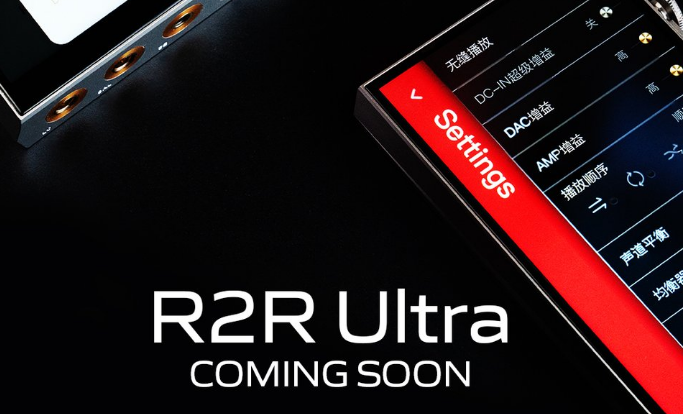 iBasso、新型「R2R Ultra」ポータブルオーディオプレーヤーを予告　独自R2Rハイブリッドデコード技術を搭載