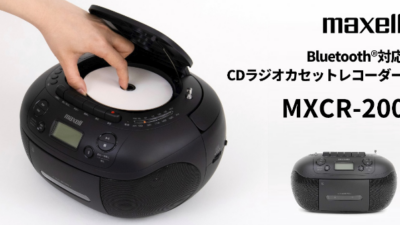 ティアック、マクセル製Bluetooth対応CDラジカセ「MXCR-200」を4月1日より発売