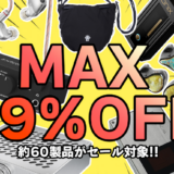 Musin_AudioJP Amazonストアでオーディオ製品の大型セール開催、最大49％オフ