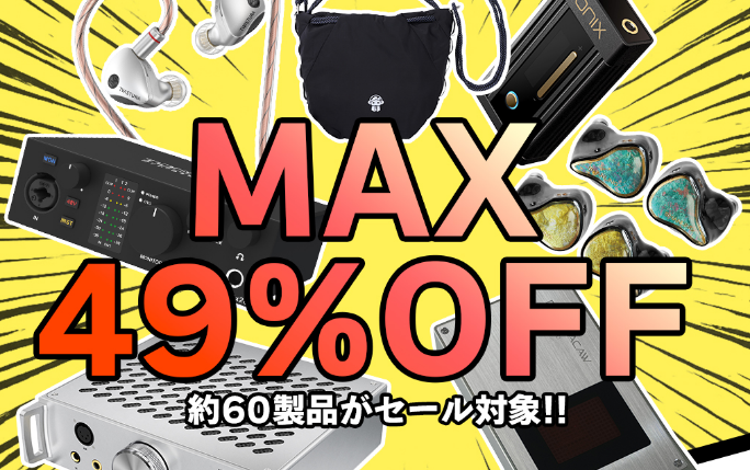 Musin_AudioJP Amazonストアでオーディオ製品の大型セール開催、最大49％オフ