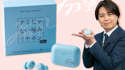final、浪川大輔プロデュースの完全ワイヤレスイヤホン「ナミじゃない極みイヤホン ZZZ」を受注受付中
