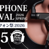 「春のヘッドフォン祭 2026」、4月25日に開催決定