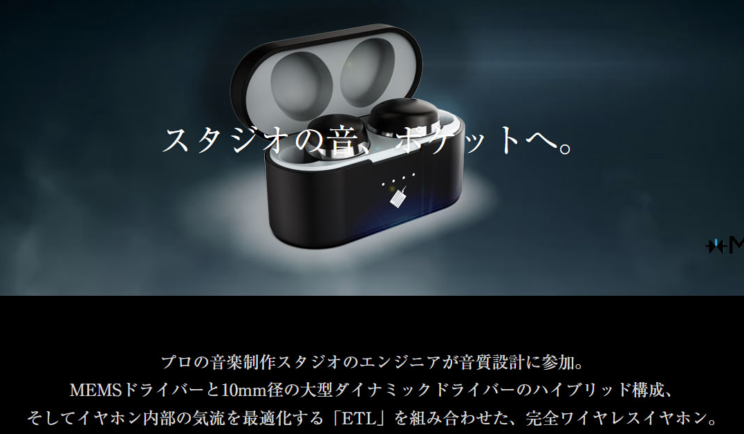 エミライ、「NEXIEM」第2弾「Studio Master Edition」を予告。ヘッドフォン祭で試聴と意見募集