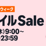 Amazon、「スマイルSale ゴールデンウィーク」を4月30日より開催